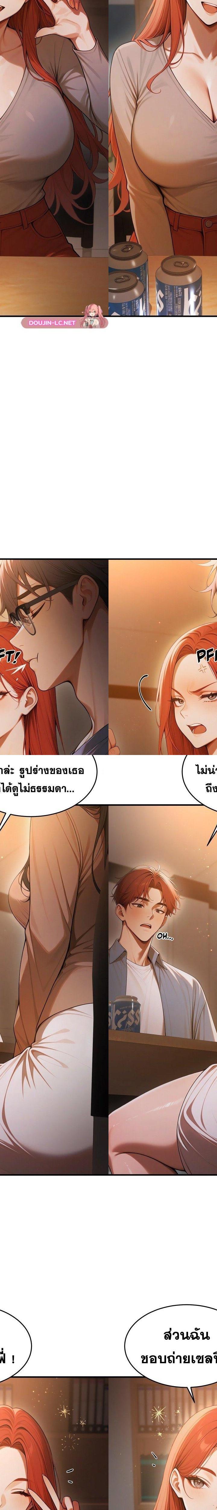 Gangmaji ตอนที่ 23 5