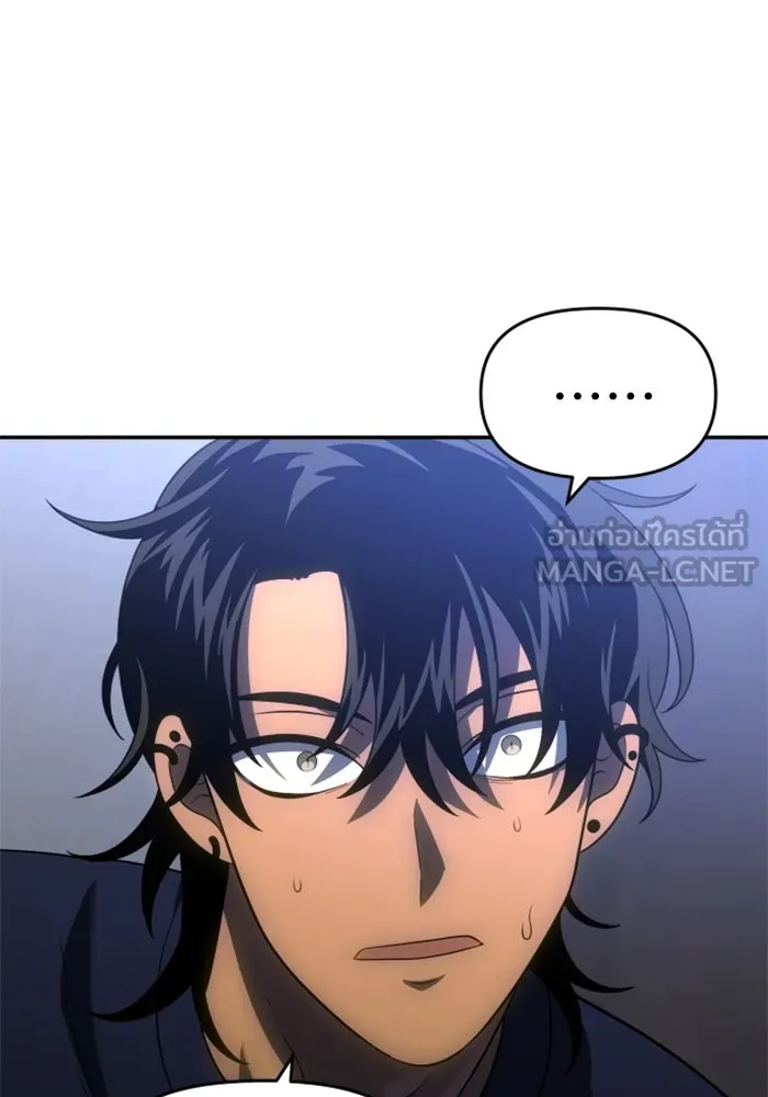 อดีตบอสหอคอย ตอนที่ 23 รูปที่ 81