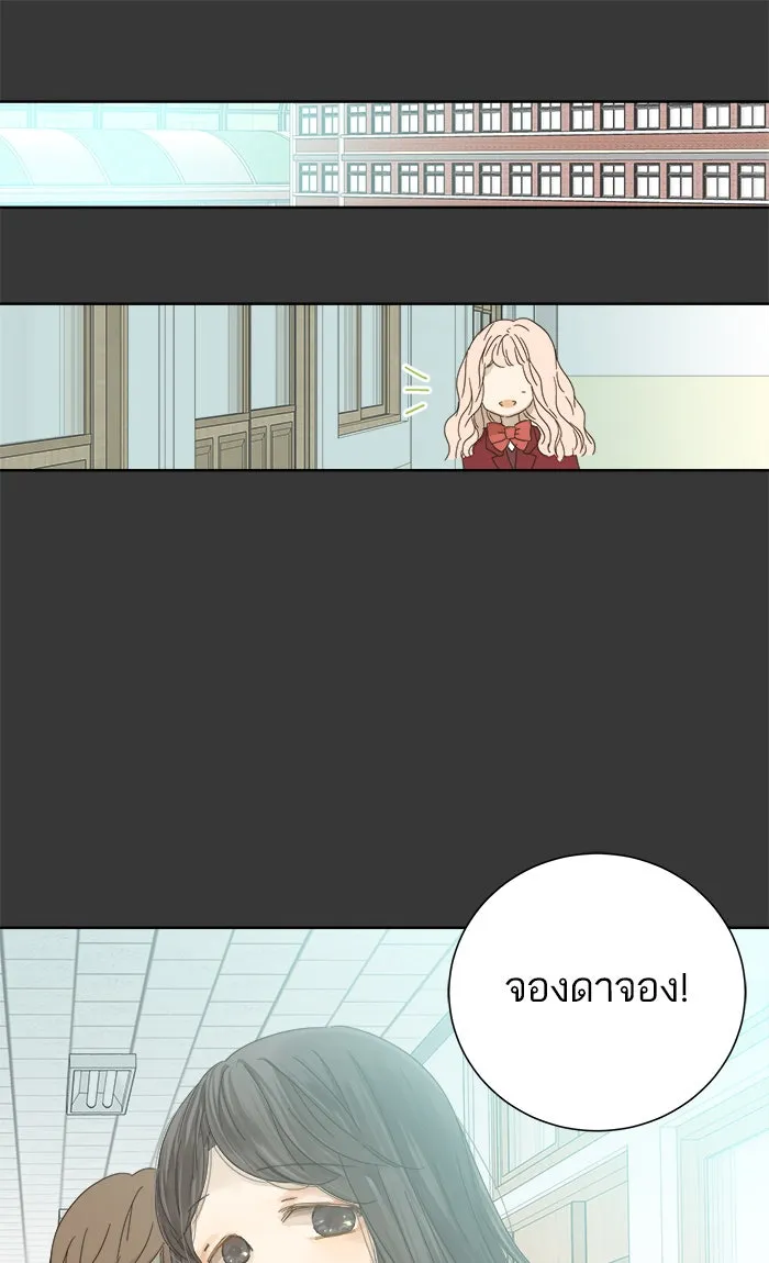 ฉันมันร้าย หรือเพราะโลกไม่น่ารัก ตอนที่ 42 รูปที่ 43