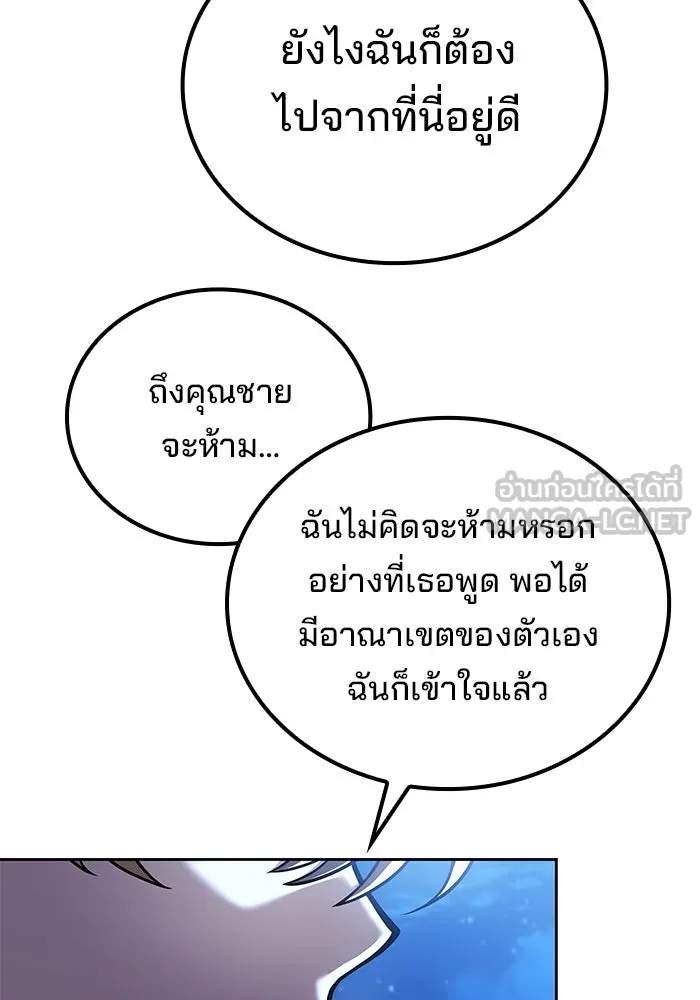 ครัวจอมเวท ตอนที่ 132 รูปที่ 12