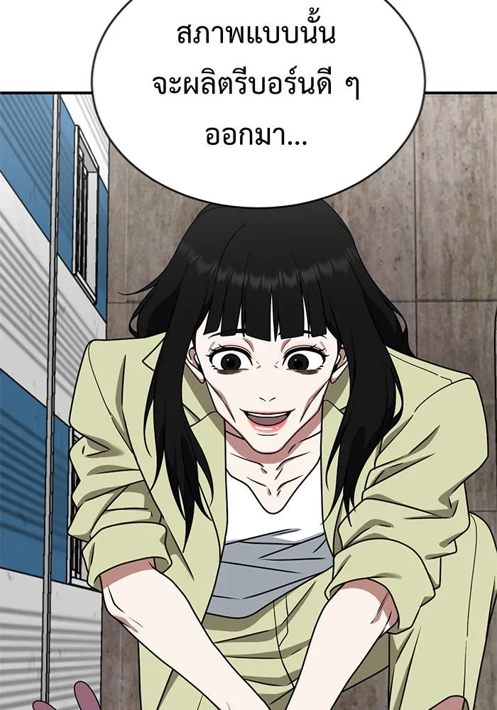 ช่วยเปลี่ยนฉันที ตอนที่ 144. ฮานายอง 17 รูปที่ 71