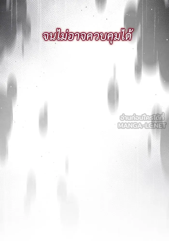 หนูน้อยทรราช ตอนที่ 112 รูปที่ 87