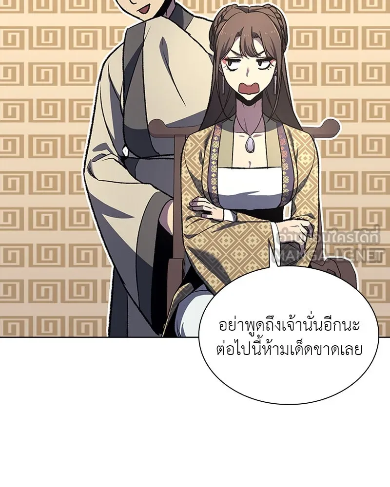 เกิดอีกทีเป็นว่าที่ประมุขลัทธิมาร ตอนที่ 18 รูปที่ 105