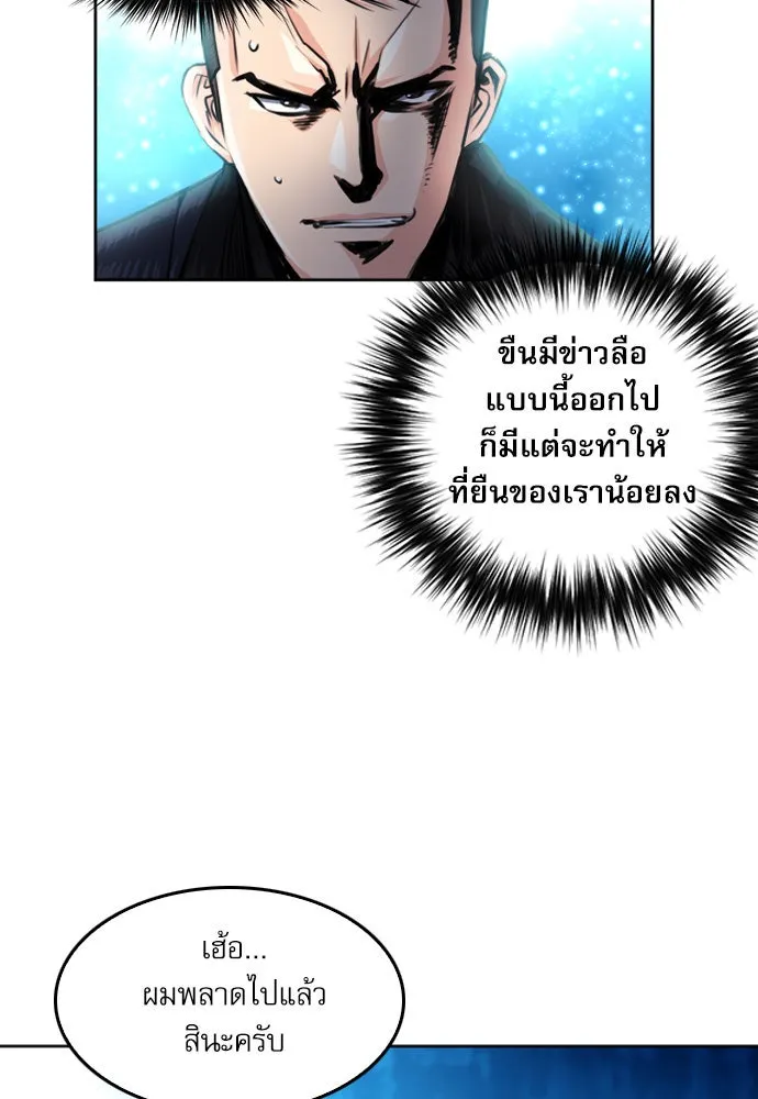 ดรูอิดแห่งสถานีโซล ตอนที่ 51 รูปที่ 56