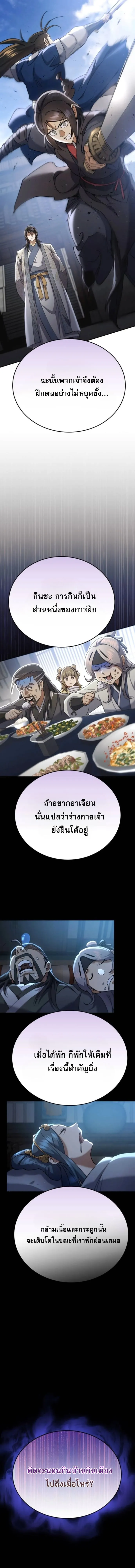 The Heavenly Demon Wants a Quiet Life มารสวรรค_ผ_แสวงหาความสงบ ตอนที่ ตอนที่ 59 รูปที่ 16