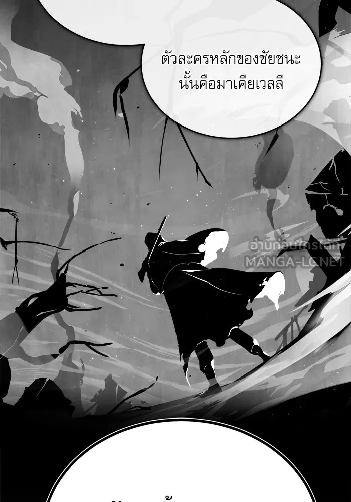 ศาสตราจารย์จำเป็นแห่งอะคาเดมี ตอนที่ 46 รูปที่ 84