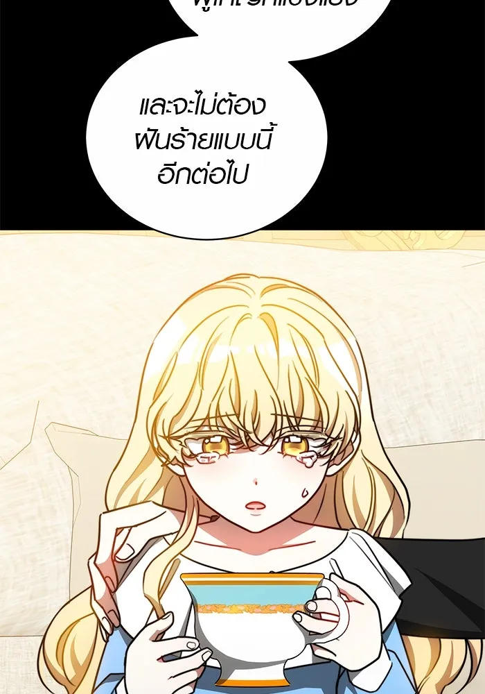 เหตุผลที่ฉันนอกใจ ตอนที่ 27 รูปที่ 103