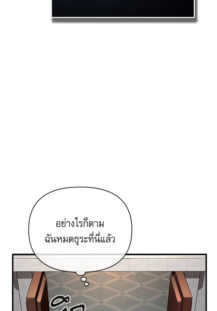 ศาสตราจารย์จำเป็นแห่งอะคาเดมี ตอนที่ 64 รูปที่ 88