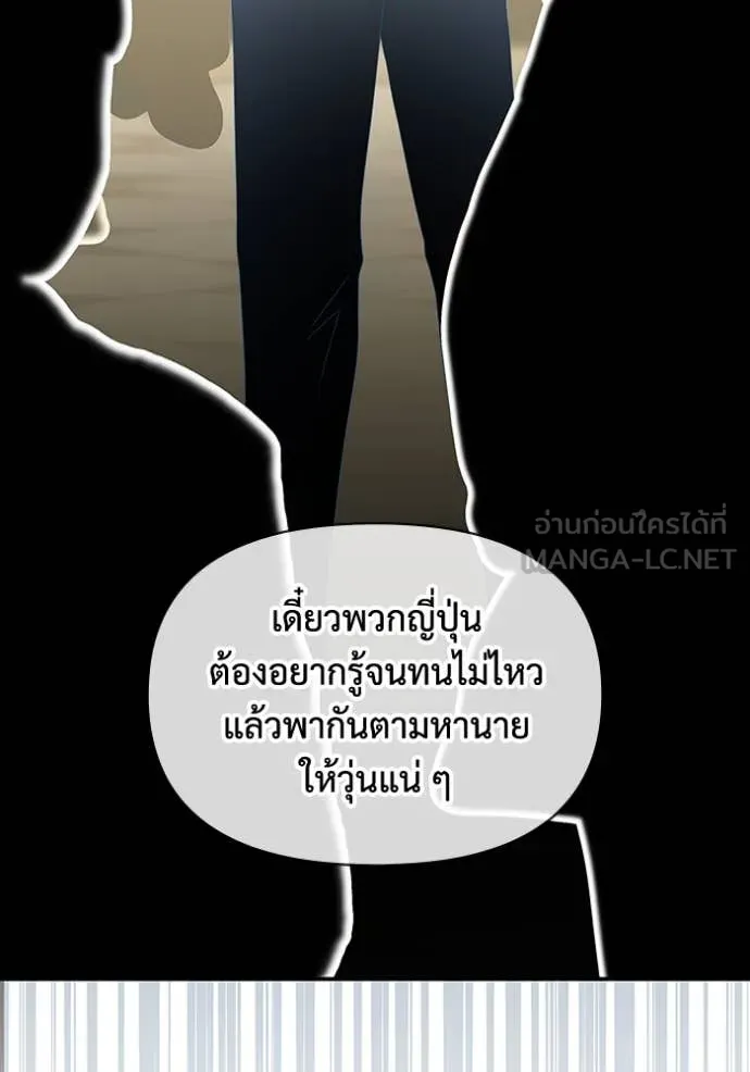 ฉันเนี่ยนะ ตอนที่ 55 รูปที่ 56