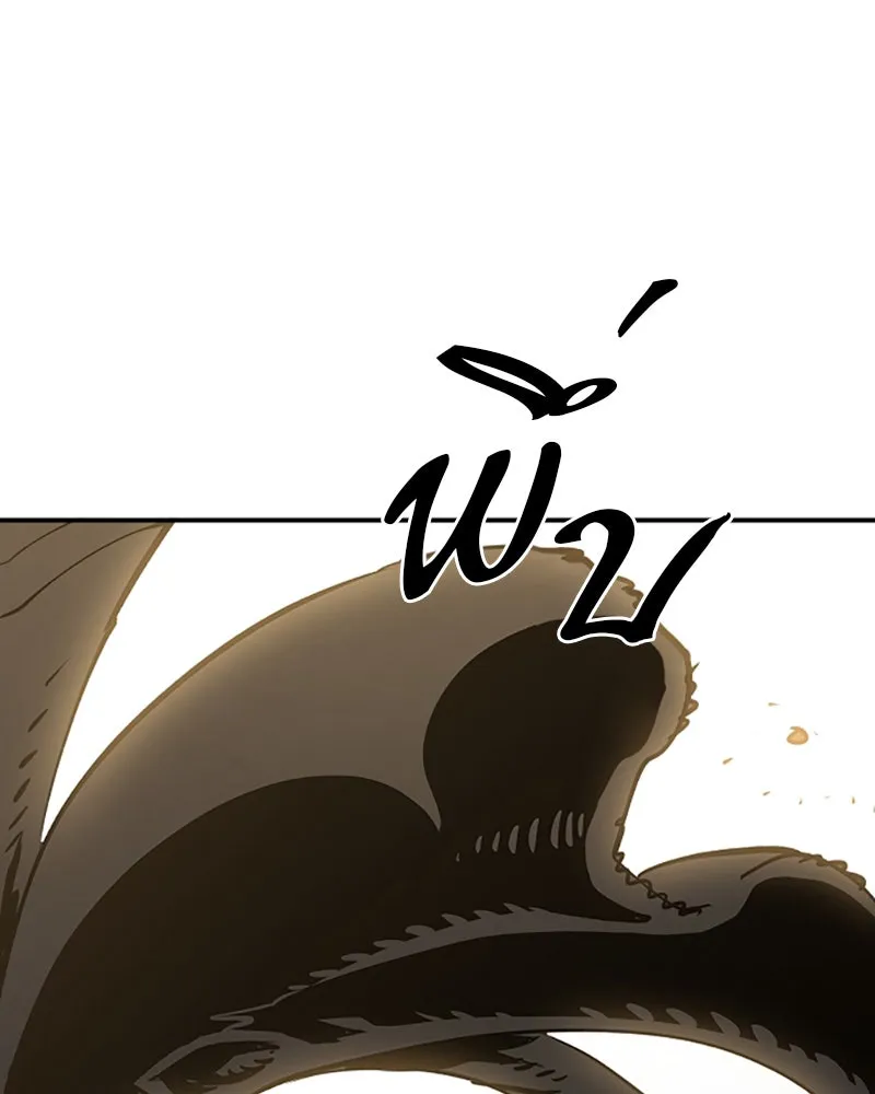 Player ตอนที่ 117 รูปที่ 145