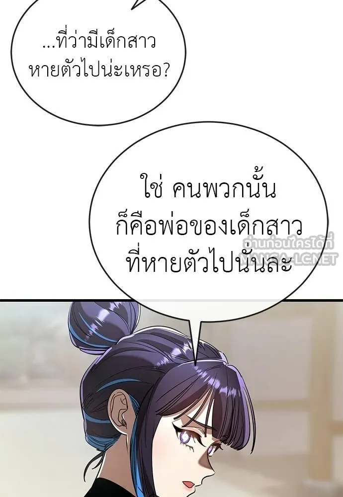 ยมราชลงทัณฑ์ ตอนที่ 110 รูปที่ 180