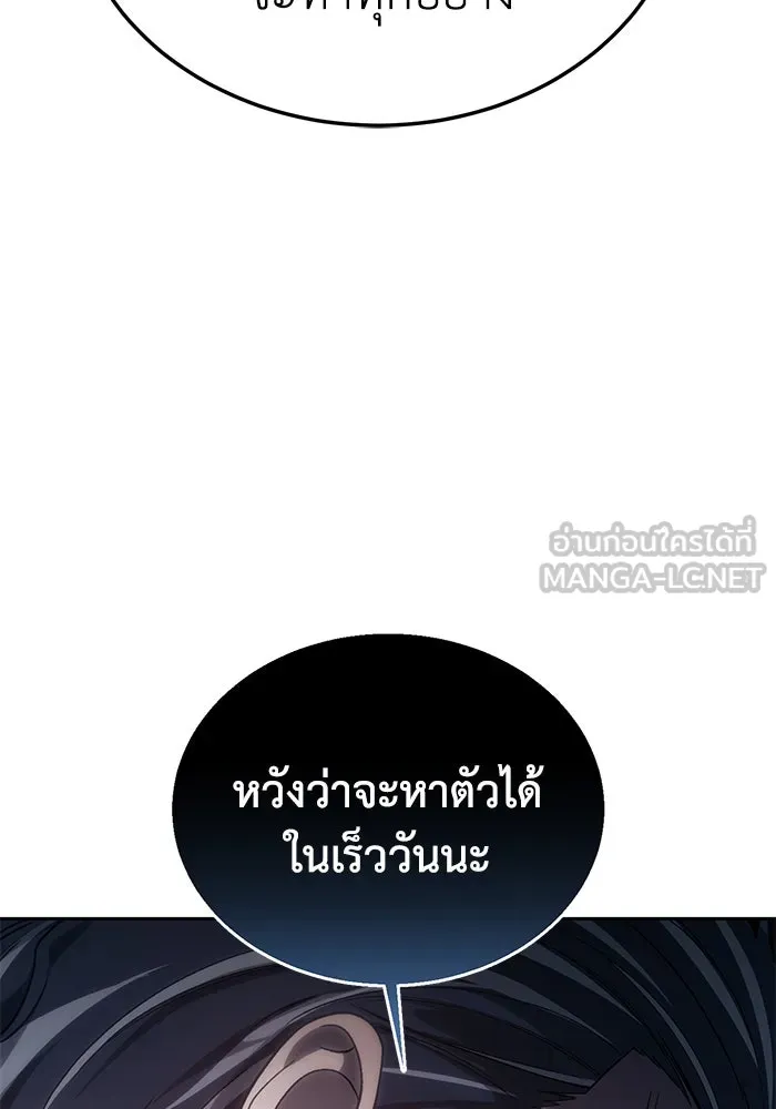 ยอดนักดาบผู้โอบอุ้มดารา ตอนที่ 13 รูปที่ 108