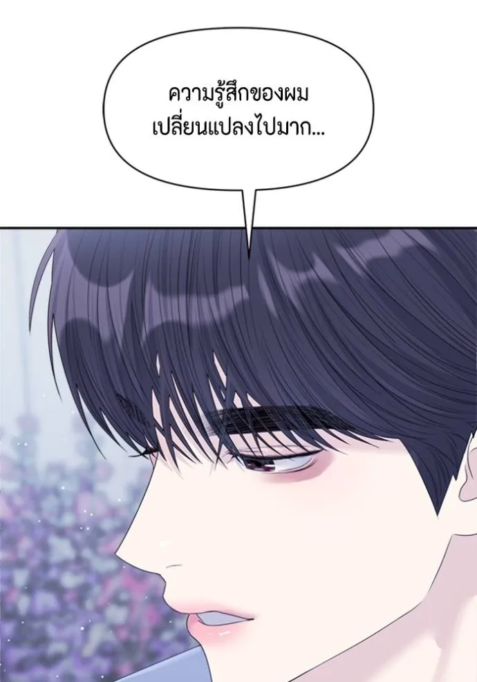 couple breaker ตอนที่ 60 รูปที่ 128