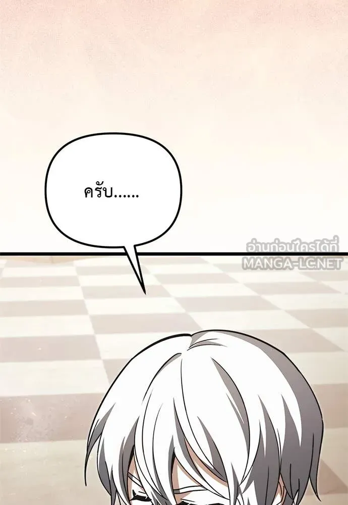 อัศวินดำล่าท้าเวลา ตอนที่ 110 รูปที่ 51