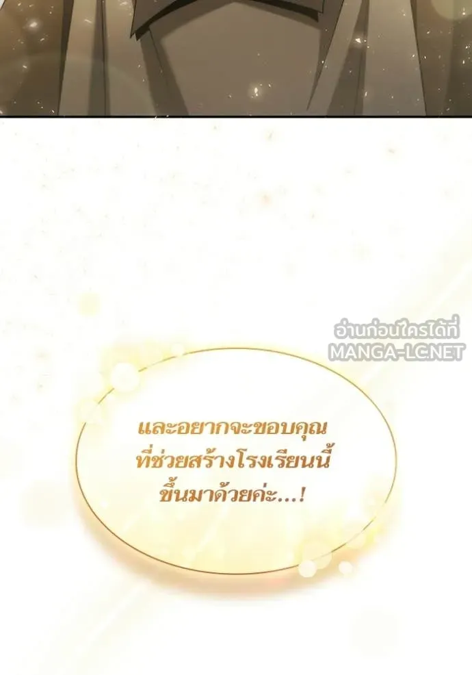 ชาตินี้น้องขอ ตอนที่ 191 รูปที่ 184