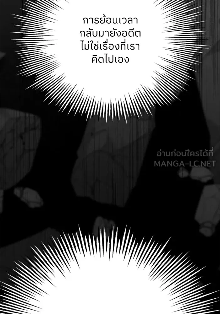 ครอบครัวสามีเห็นทีจะคลั่งรัก ตอนที่ 17 รูปที่ 84