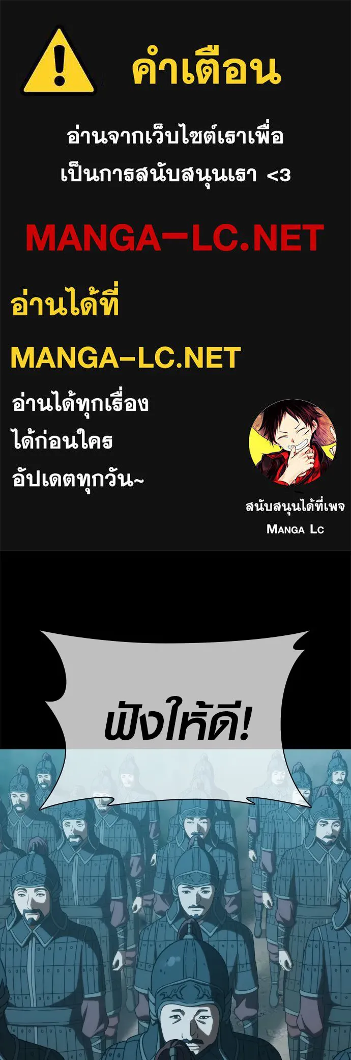 นักรบแช่แข็ง ตอนที่ 24 รูปที่ 1