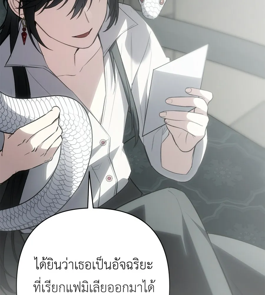คุณพ่อของหนูคือศัตรูในชาติก่อน ตอนที่ 41 (จบซีซัน 1) รูปที่ 149