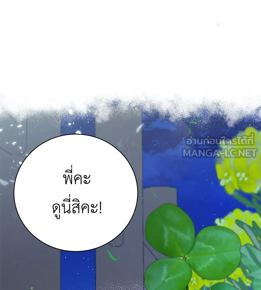 คิมหันต์นิรันดร ตอนที่ 19 รูปที่ 51