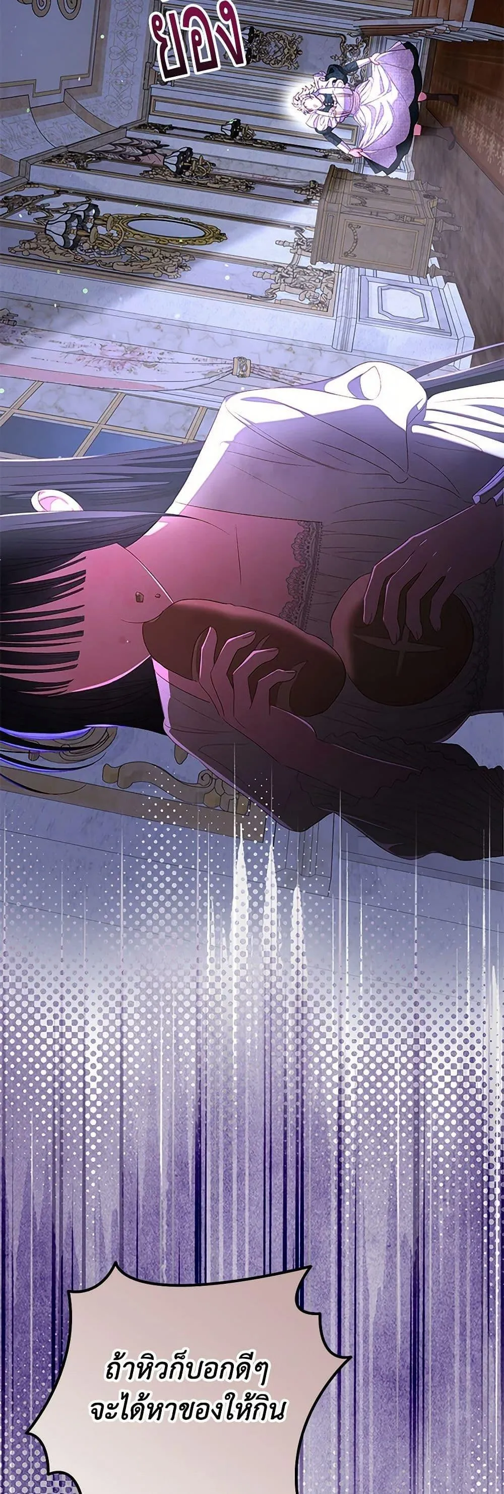 Being a Maid is Better than Being a Princess ฉ_นเป_นสาวใช_ได_ด_กว_าเป_นเจ_าหญ_งอ_กค_ะ ตอนที่ ตอนที่ 40 รูปที่ 48