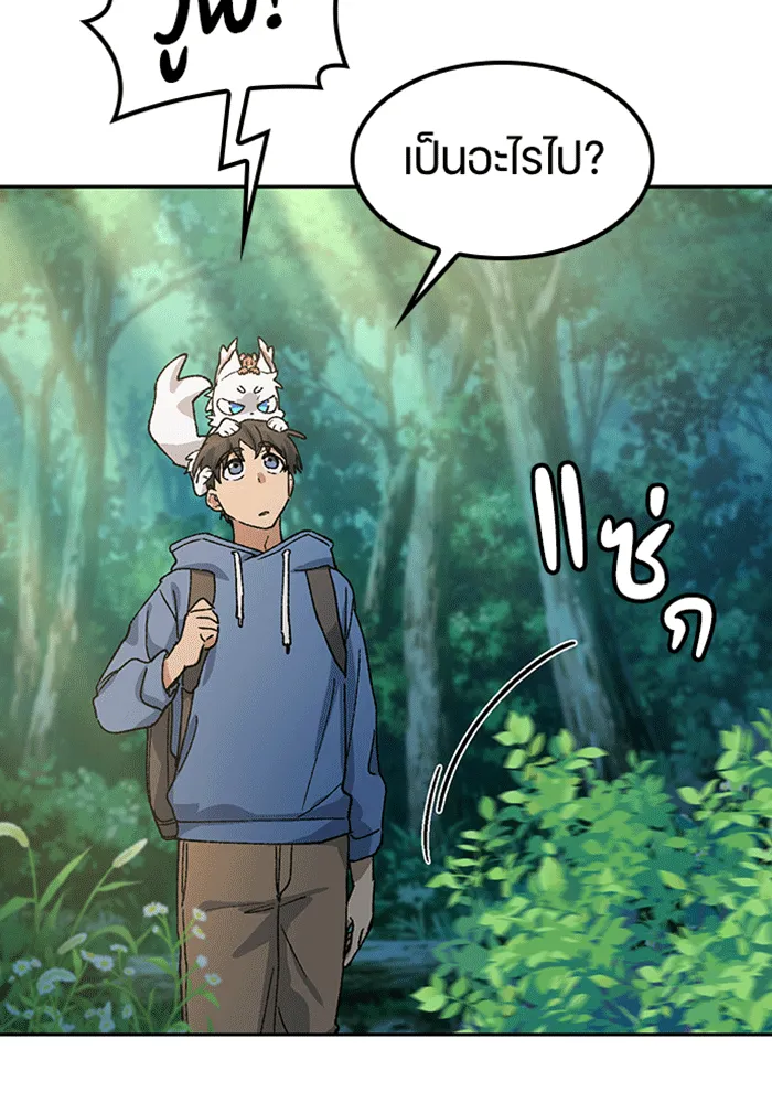 ตั้งแคมป์ฮีลใจในต่างโลก ตอนที่ 53 รูปที่ 4