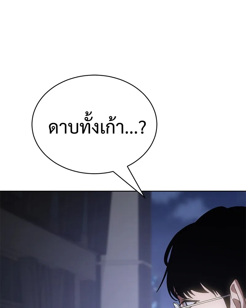 แบคXX ตอนที่ 14 รูปที่ 205