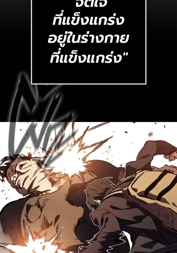 มหาสงครามคนแกร่ง ตอนที่ 12 รูปที่ 20