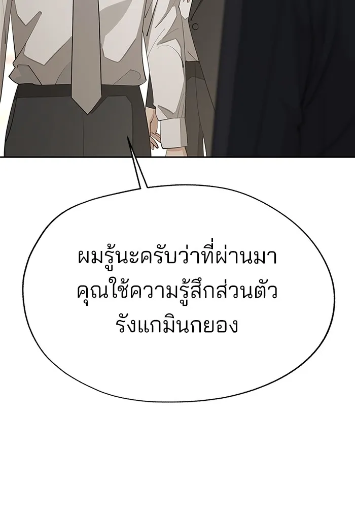 ความรักของอิซอบ ตอนที่ 43 รูปที่ 17