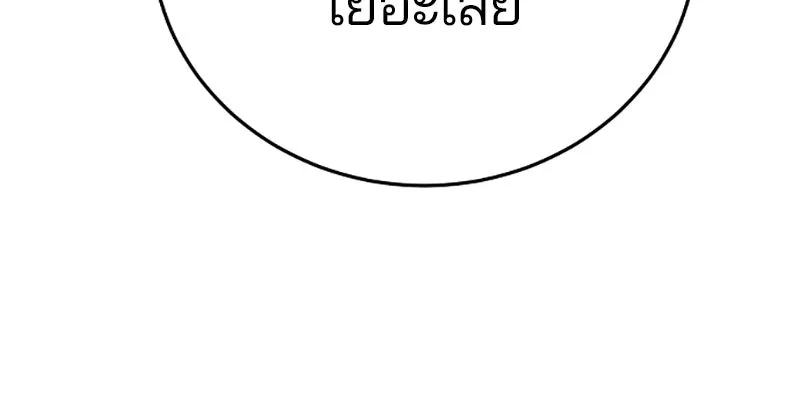 Player ตอนที่ 140 รูปที่ 92