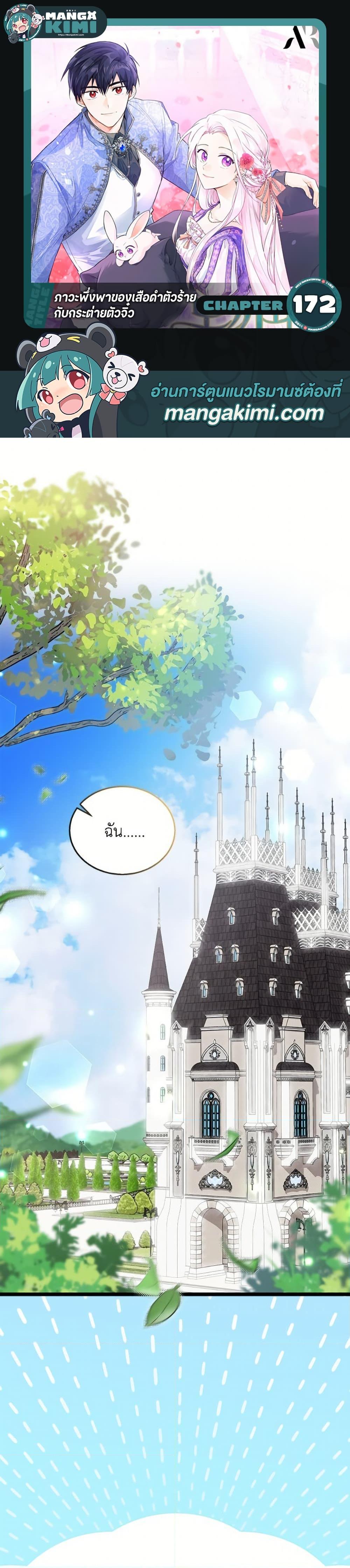 Manga-lc-com อ่านมังงะ อ่านการ์ตูน ออนไลน์ ฟรี The Symbiotic Relationship Between a Panther and a Rabbit ตอนที่ 1 2 3 4 5 6 7 8 9 10 11 12 13 14 ฟรี ไม่มีโฆษณา Manga-lc - อ่าน มังงะ อ่าน การ์ตูน ออนไลน์ อ่านมังงะ ฟรี