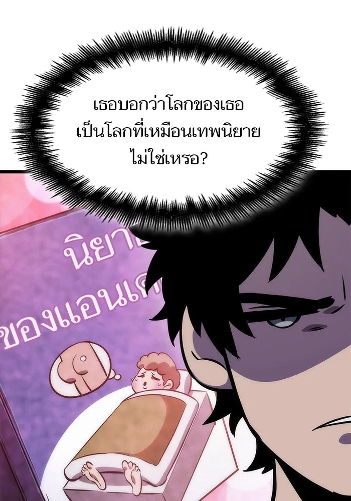 หลังวันสิ้นโลก ตอนที่ 95 รูปที่ 49