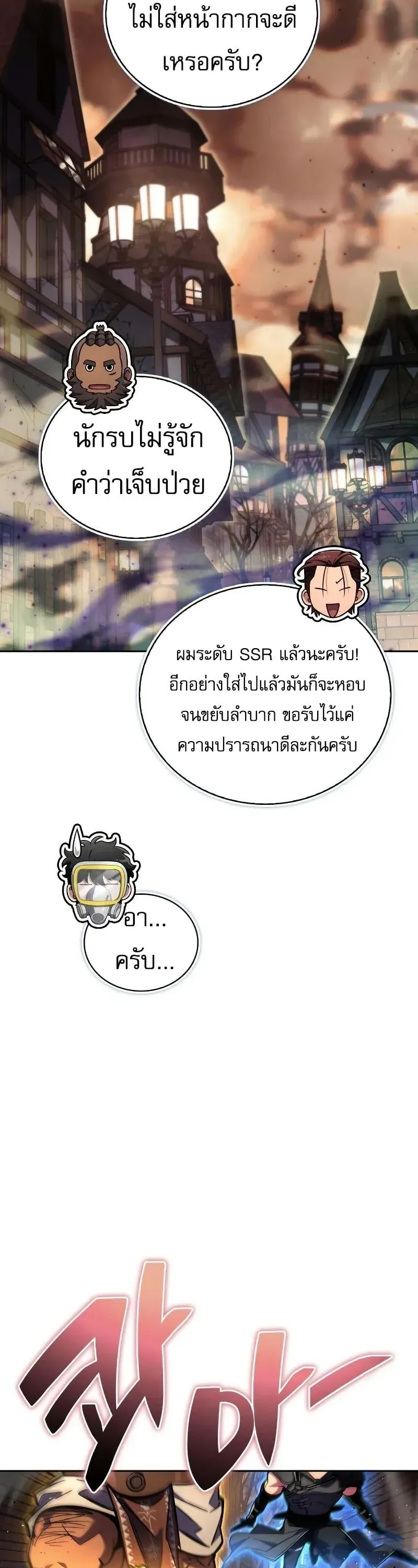A Wimp_s Strategy Guide to Conquer the Tower กลย_ทธ_พ_ช_ตหอคอยฉบ_บคนกาก ตอนที่ ตอนที่ 18 รูปที่ 26
