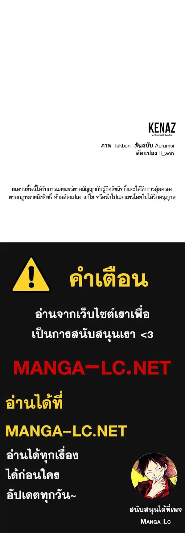 ครอบครัวผิดแผน ตอนที่ 17 รูปที่ 104