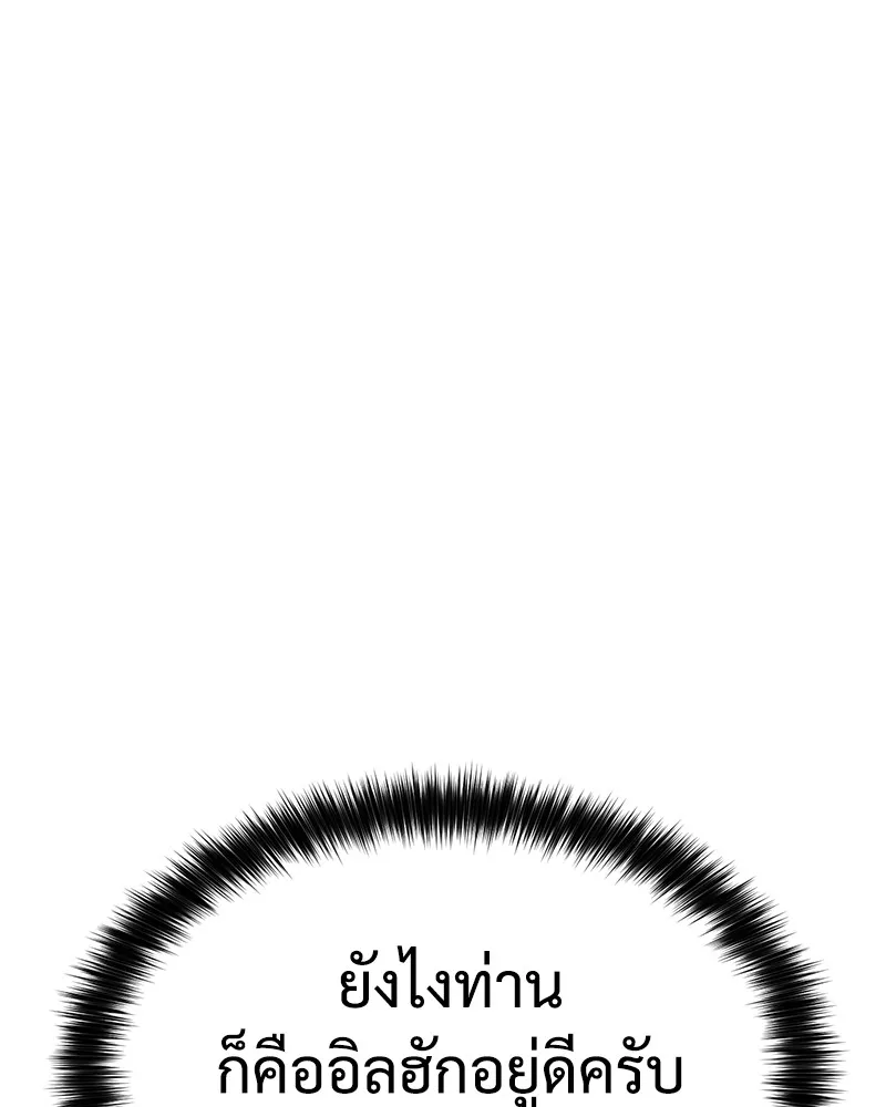 แบคXX ตอนที่ 18 รูปที่ 197