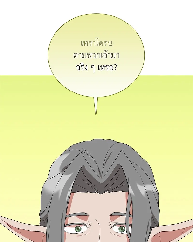 คนสวนโลกฮันเตอร์ ตอนที่ 36 รูปที่ 151