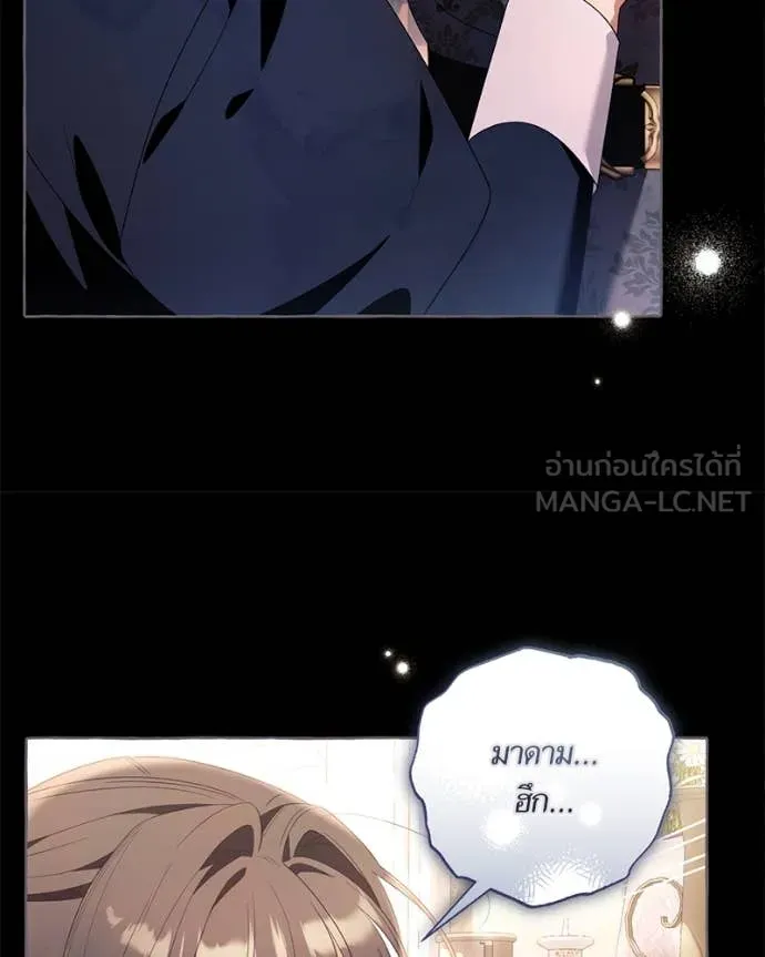 นึกว่าเป็นอิเซไค ตอนที่ 103 รูปที่ 98