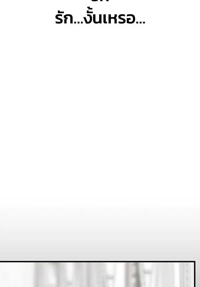 ชีวิตรักฉบับเดจาวู ตอนที่ 64 รูปที่ 28