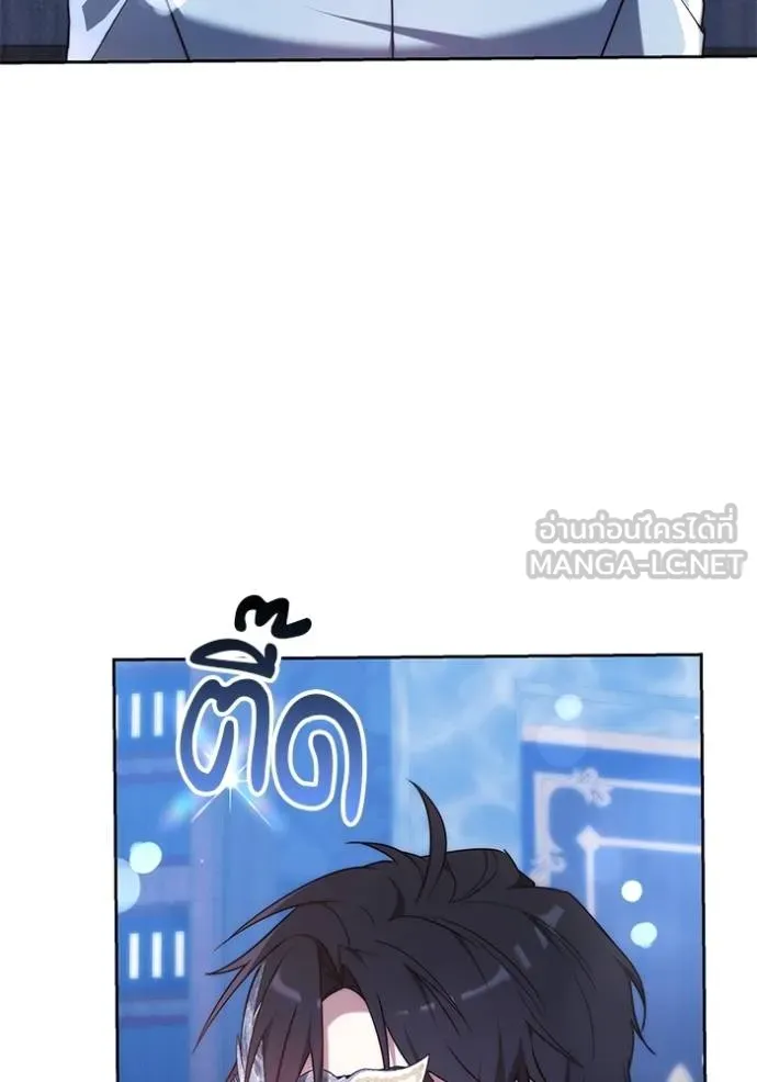 เจ้าสาวอัคนีดำ ตอนที่ 63 รูปที่ 129