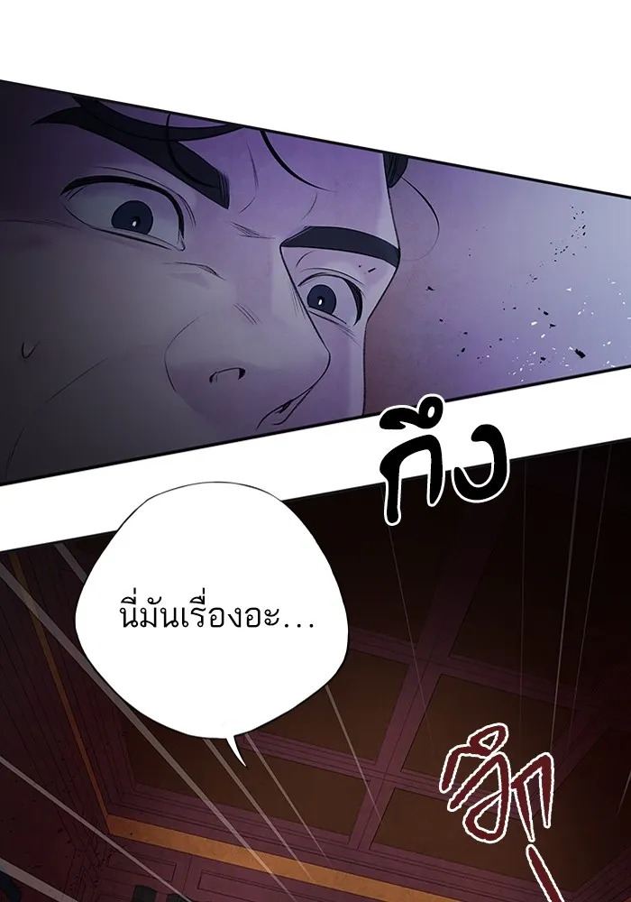 อาซา ตอนที่ 24 ม่านควัน รูปที่ 40