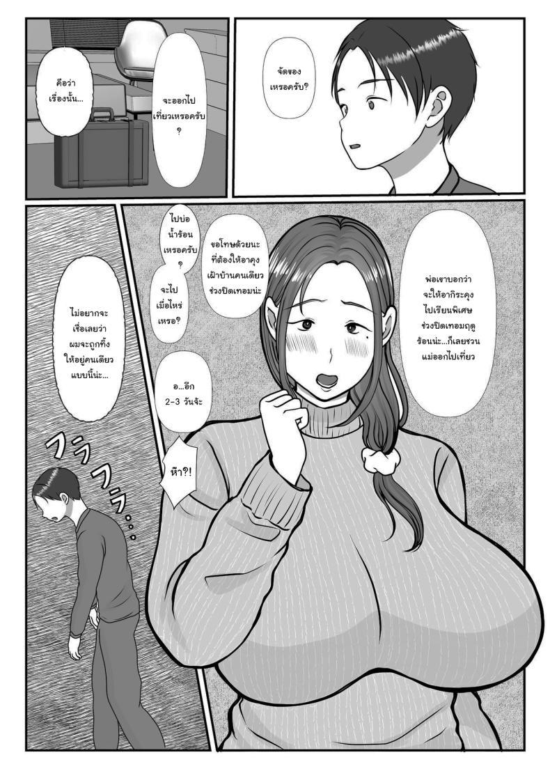 Doujin-Lc- อ่าน โดจิน มังฮวา เกาหลี ญี่ปุ่น จีน แปลไทย ผมรักแม่นะครับ [Benii Kenkyuujo] ตอนที่ 1 2 3 4 5 6 7 8 9 10 11 12 13 14 ฟรี ไม่มีโฆษณา อ่าน โดจิน Manhwa เกาหลี ญี่ปุ่น จีน เรามีครบ คัดมาให้เน้นๆ โดจิน 18+ รับประกันความฟินโดย  Doujin Lc