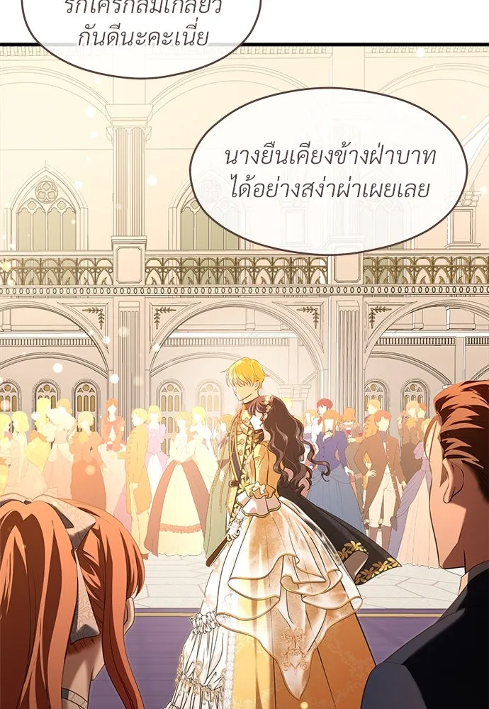 จักรพรรดิคลั่งรักที่เด็กกว่าฉันพันปี ตอนที่ 43 รูปที่ 16