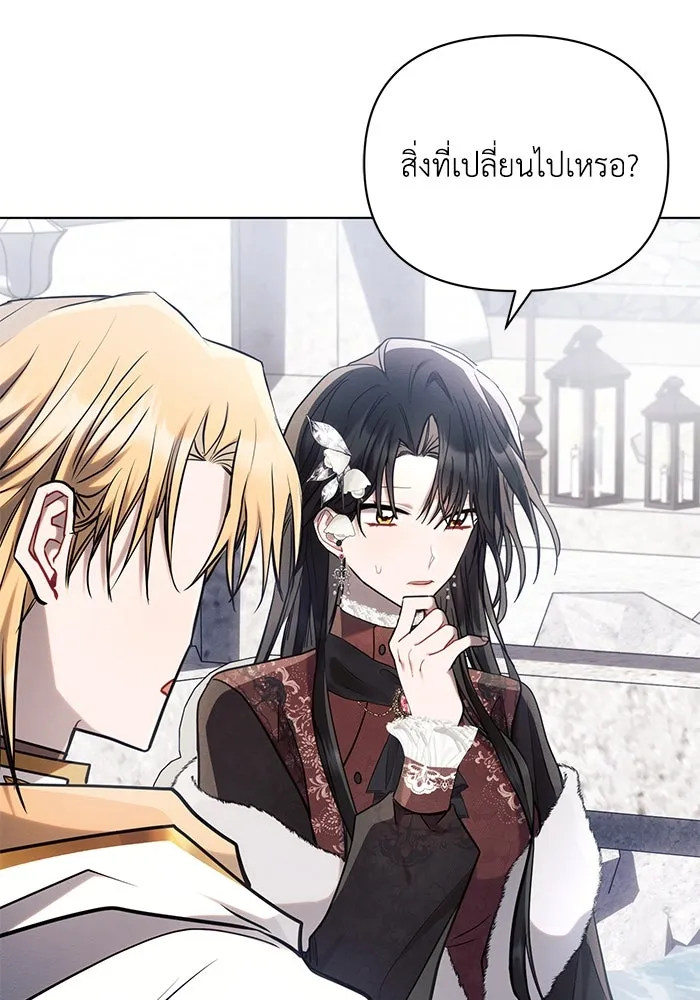 แอชสตาร์ต ตอนที่ 63 รูปที่ 109