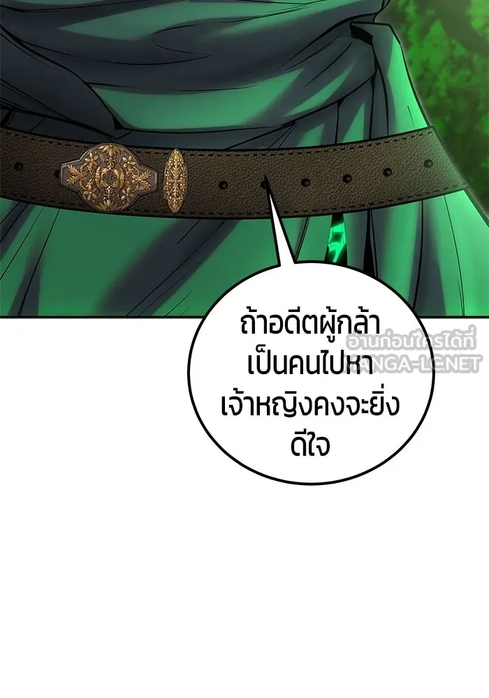 แกร่งเกินผู้กล้า แต่ซ่าไม่ได้ ตอนที่ 114 รูปที่ 120