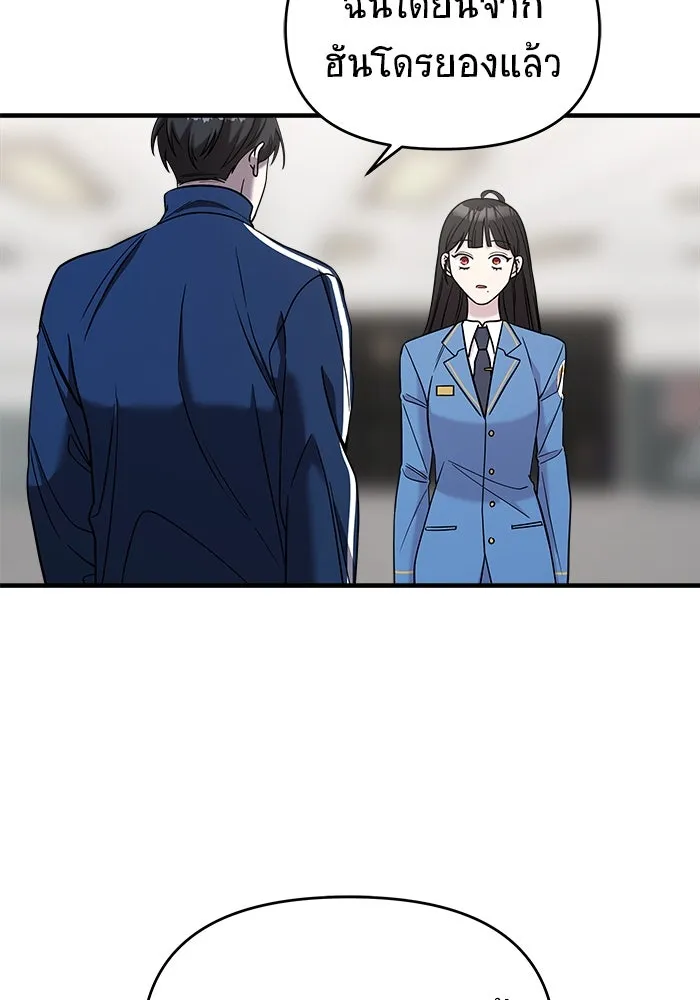 วายร้ายก็อยากมีรัก ตอนที่ 47 รูปที่ 11
