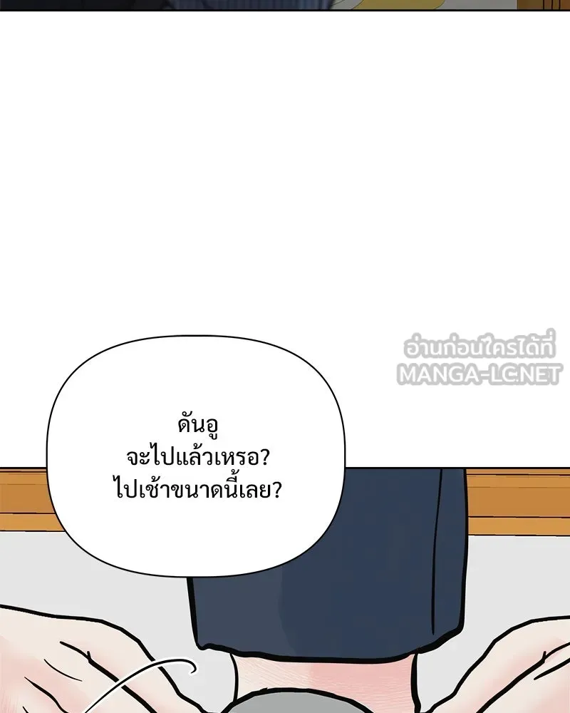 รักนี้ไม่ต้องมีเซนส์ ตอนที่ 25 รูปที่ 132