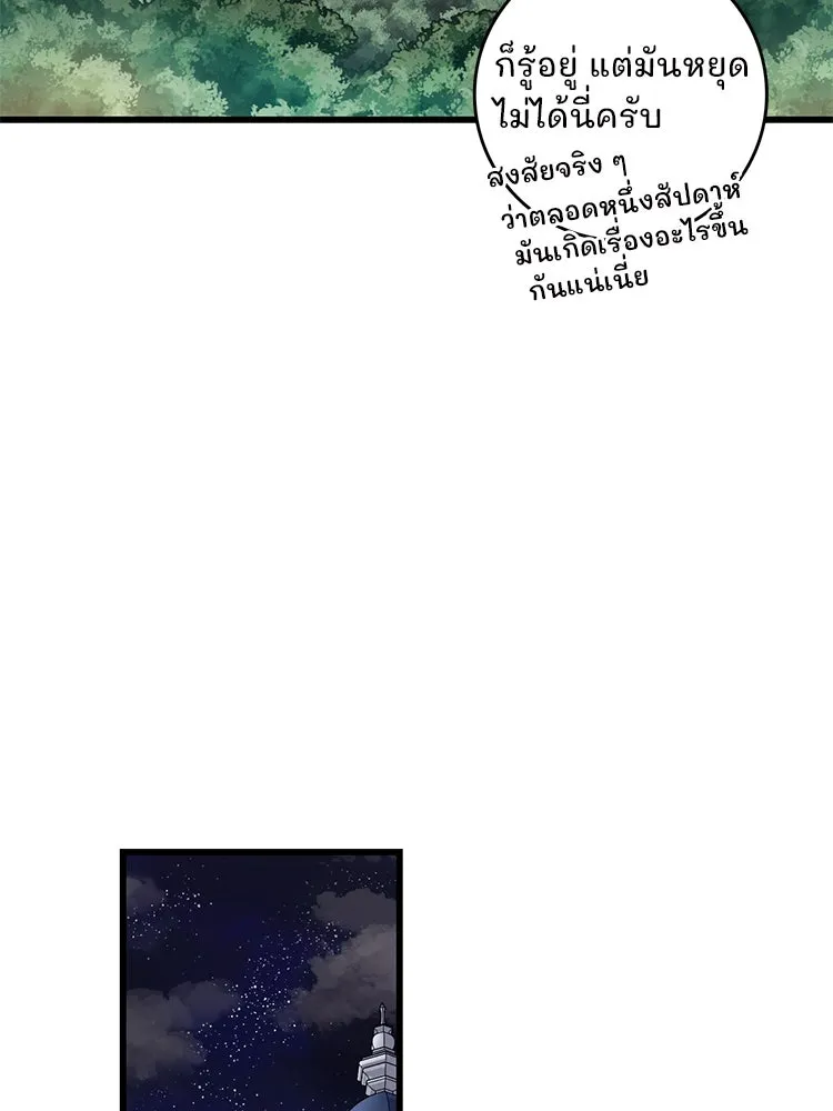 Bring the Love ตอนที่ 74 รูปที่ 55