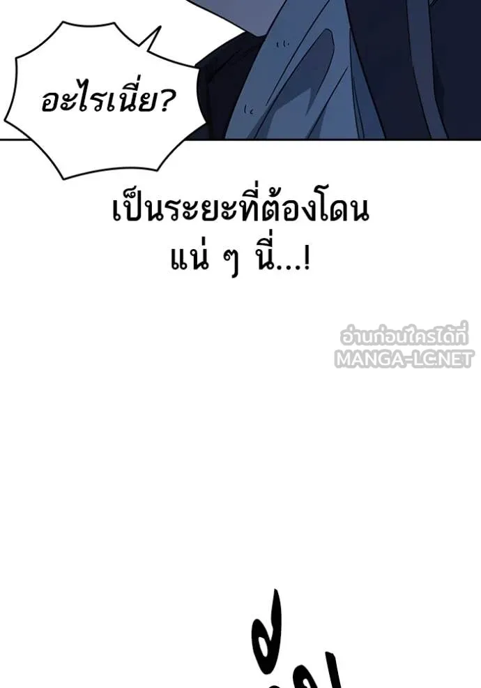 Study Group ตอนที่ 290 รูปที่ 43