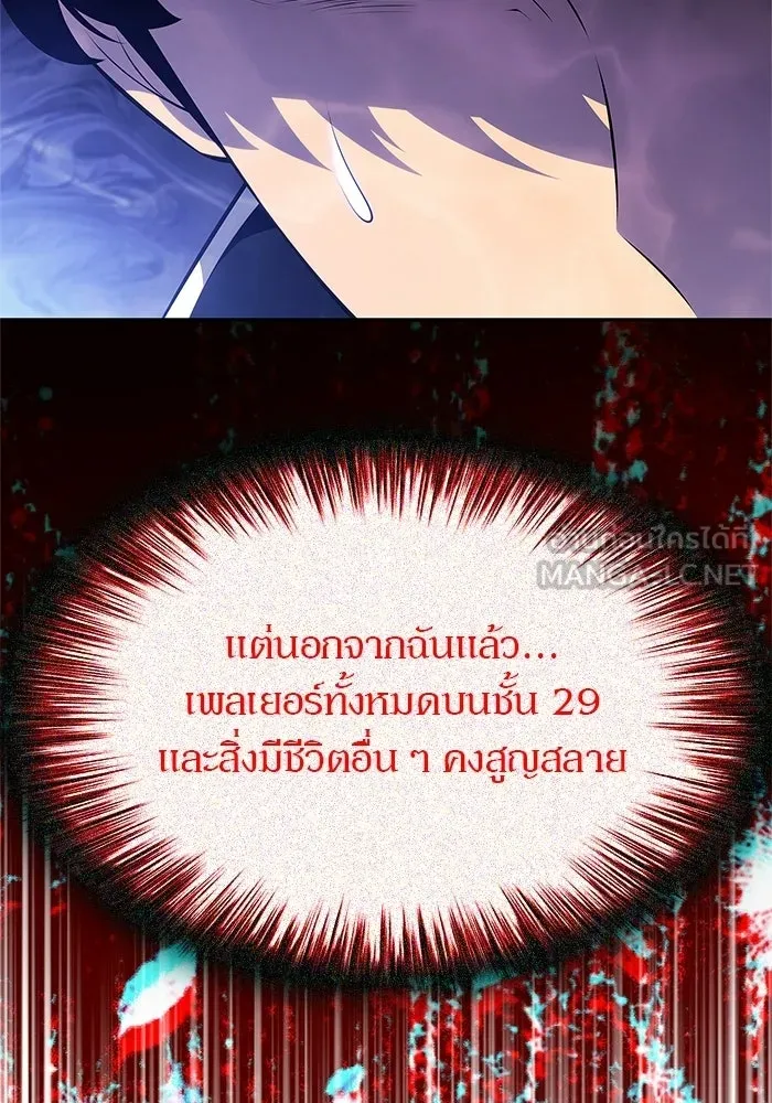 ผู้เล่นหน้าใหม่เลเวลแมกซ์ ตอนที่ 263 เมืองใต้ทะเล 'แอตแลนติส& รูปที่ 99