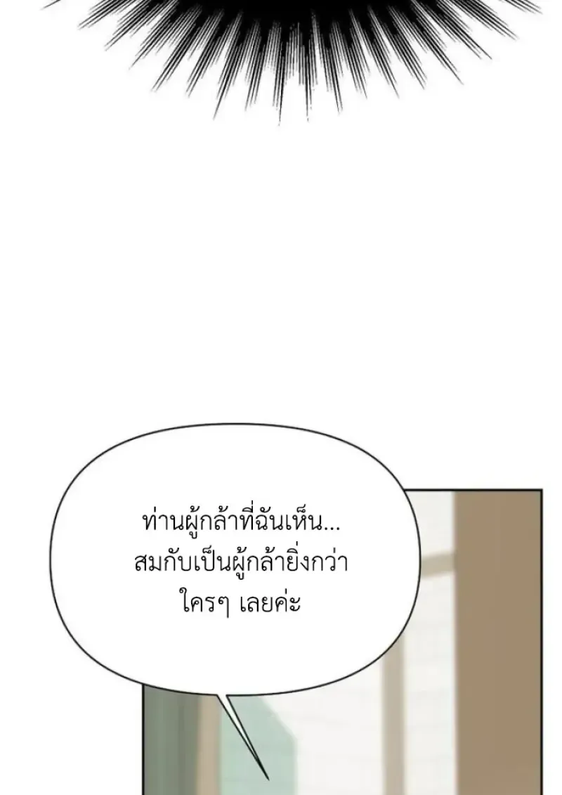 Archmage Transcending Through Regression ตอนที่ ตอนที่ 157 รูปที่ 8