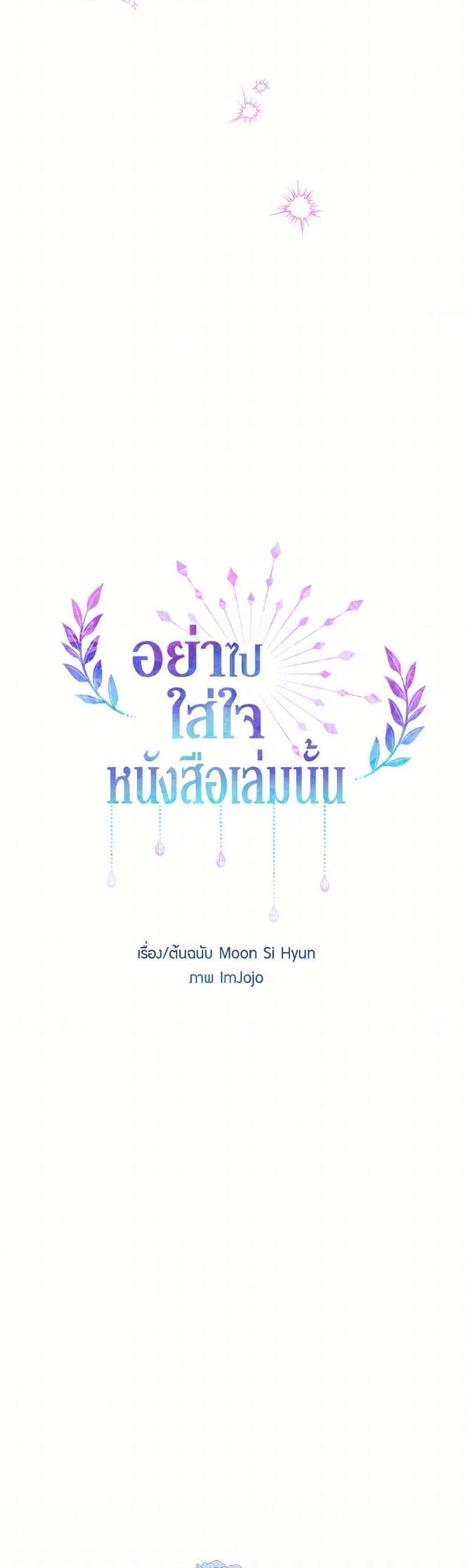 Manga-lc-com อ่านมังงะ อ่านการ์ตูน ออนไลน์ ฟรี Don’t Concern Yourself With That Book ตอนที่ 1 2 3 4 5 6 7 8 9 10 11 12 13 14 ฟรี ไม่มีโฆษณา Manga-lc - อ่าน มังงะ อ่าน การ์ตูน ออนไลน์ อ่านมังงะ ฟรี